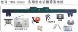 TDS-3383���a���ֽ̳�